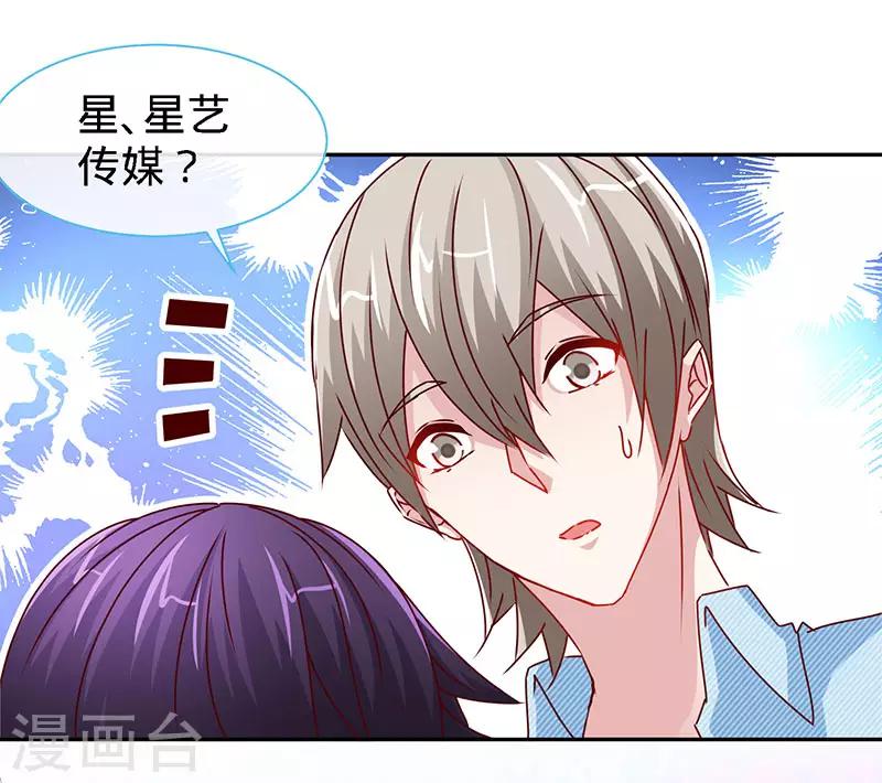 第77话 邀功-第77话