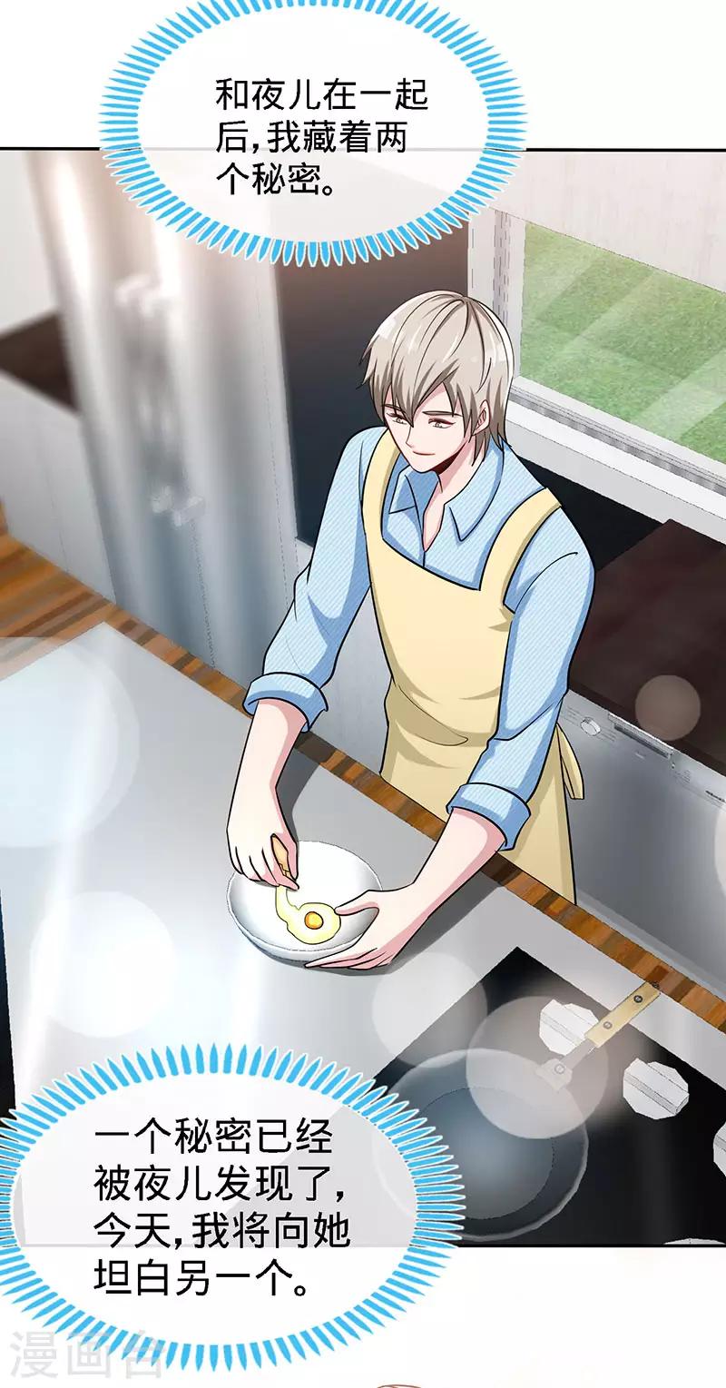 第77话 邀功-第77话