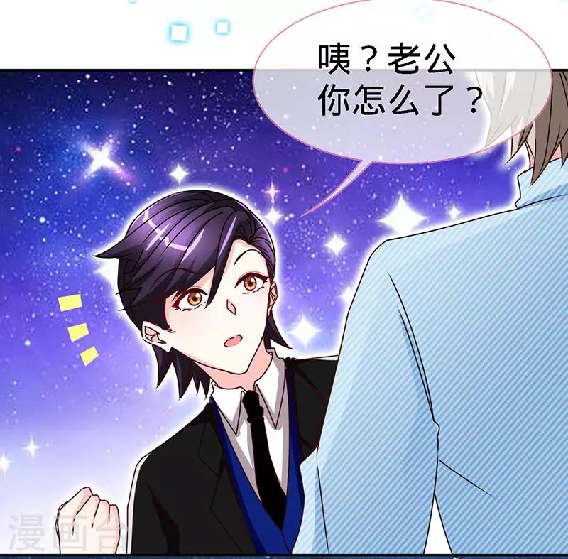 第77话 邀功-第77话