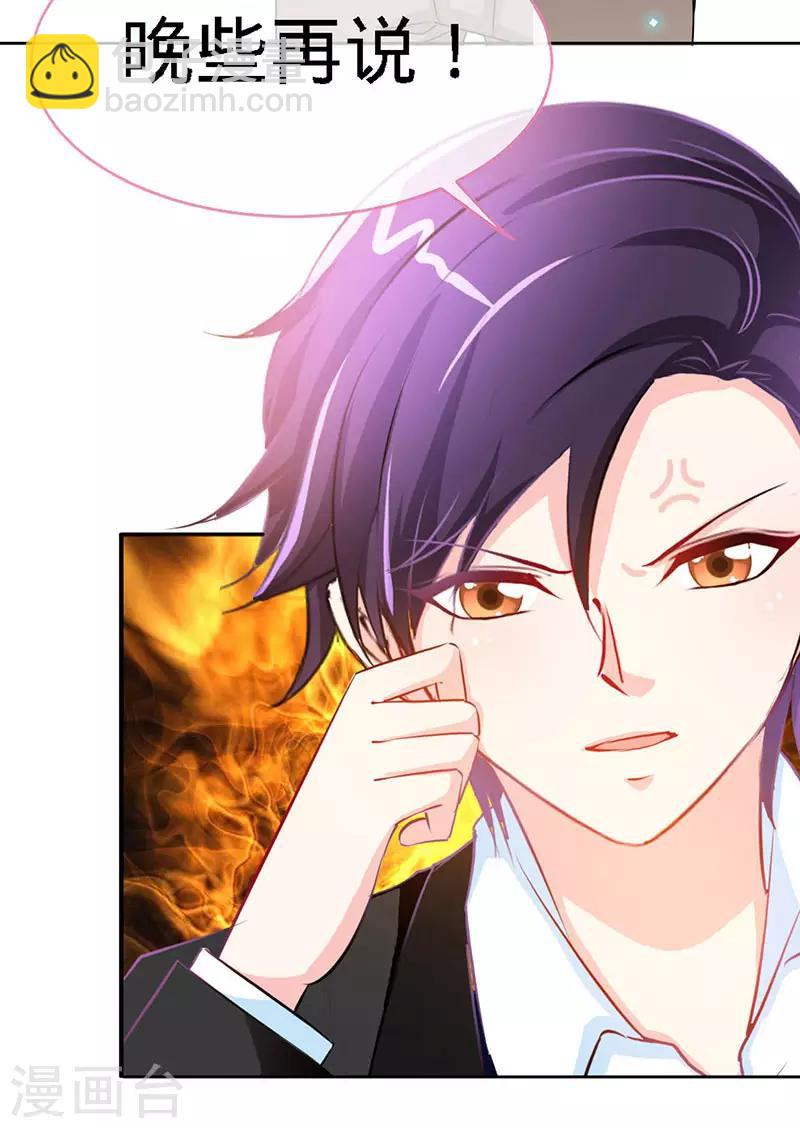 第77话 邀功-第77话