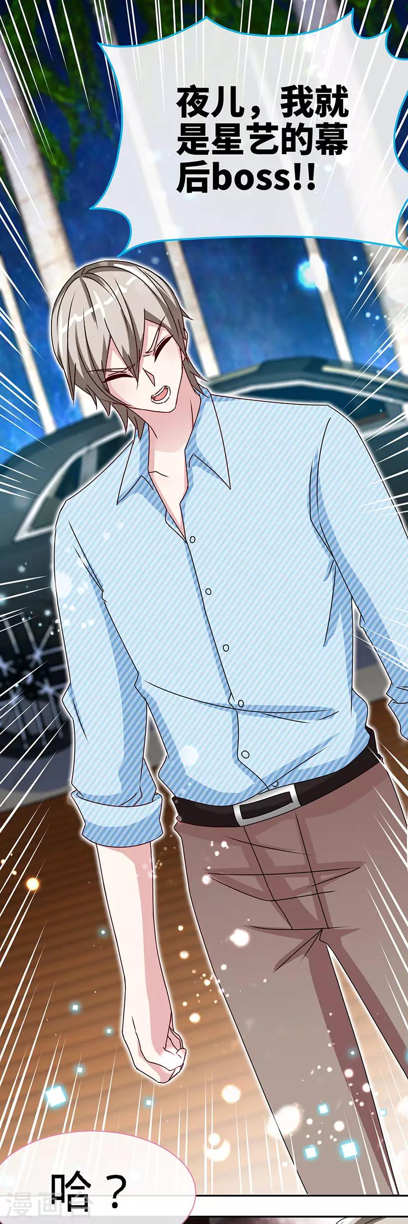 第77话 邀功-第77话