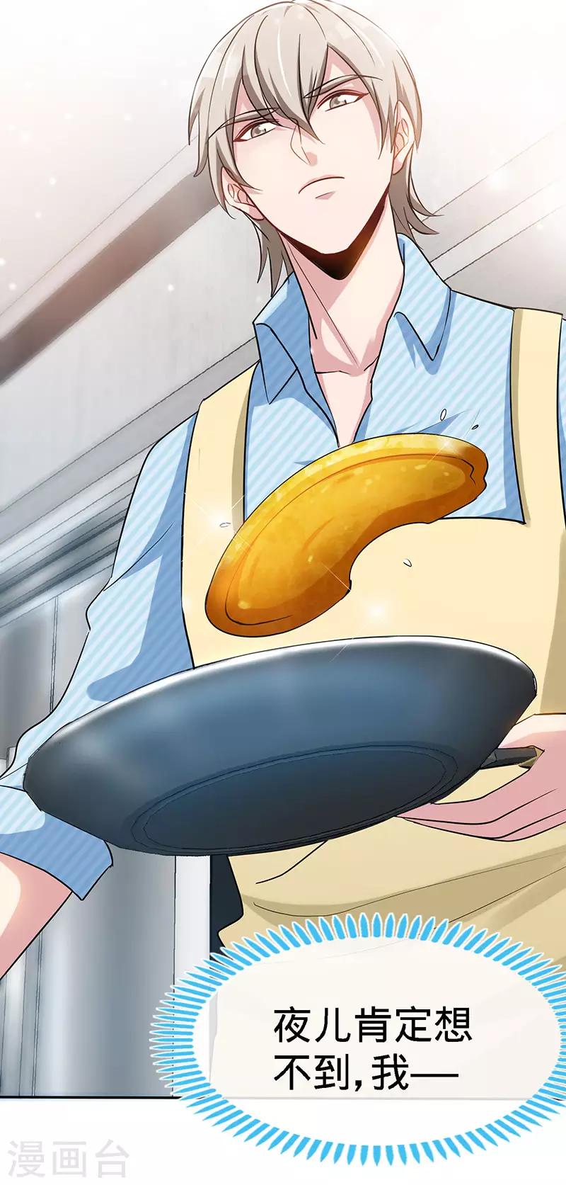 第77话 邀功-第77话