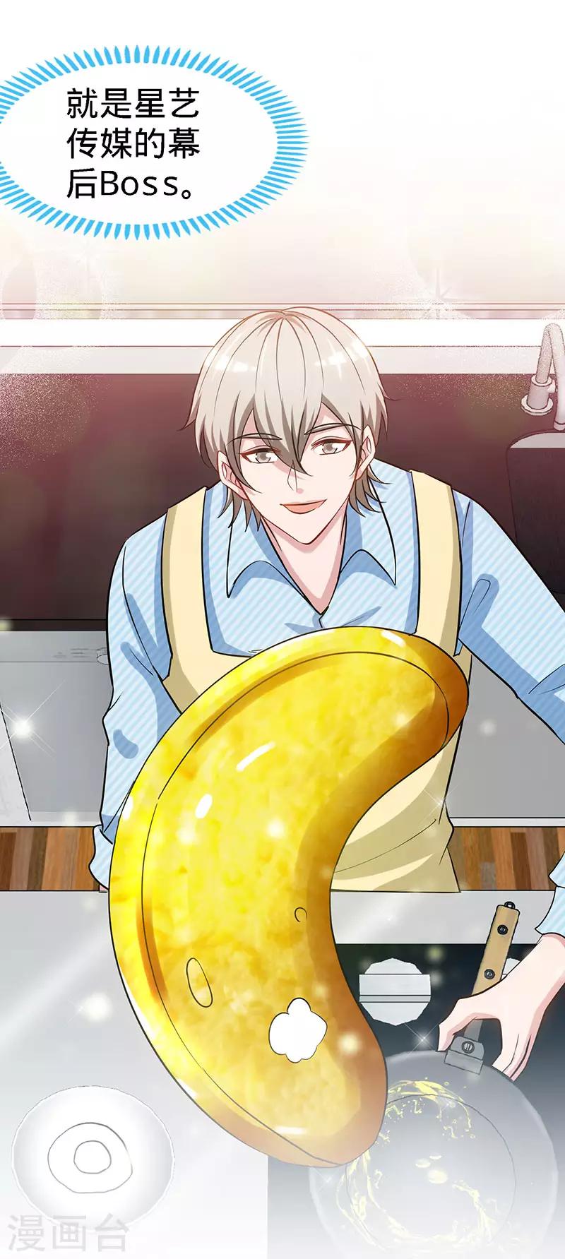 第77话 邀功-第77话