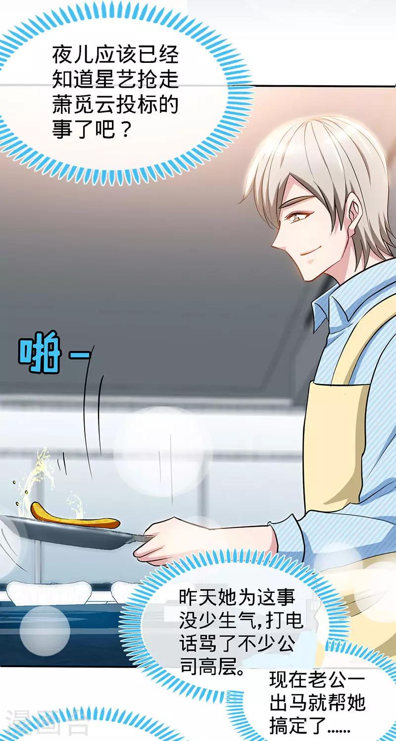 第77话 邀功-第77话