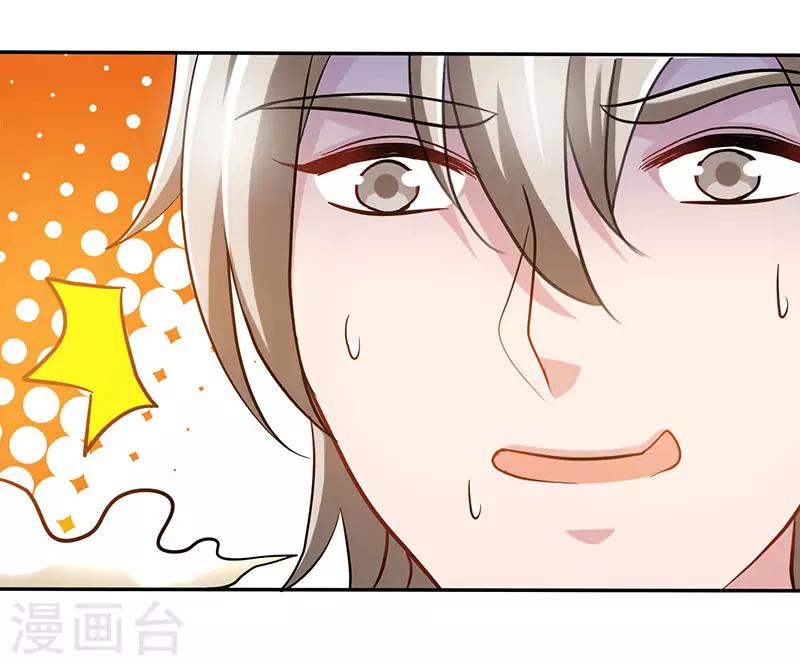 第77话 邀功-第77话