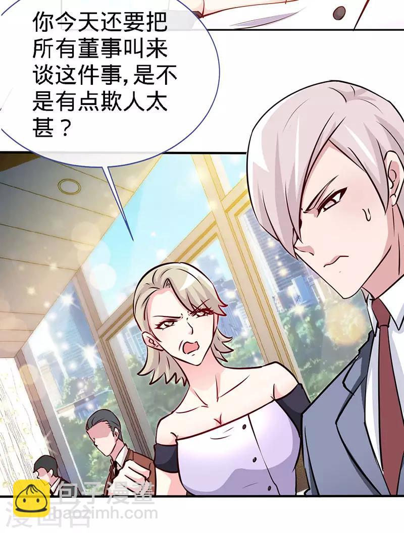 第79话 君子报仇-第79话