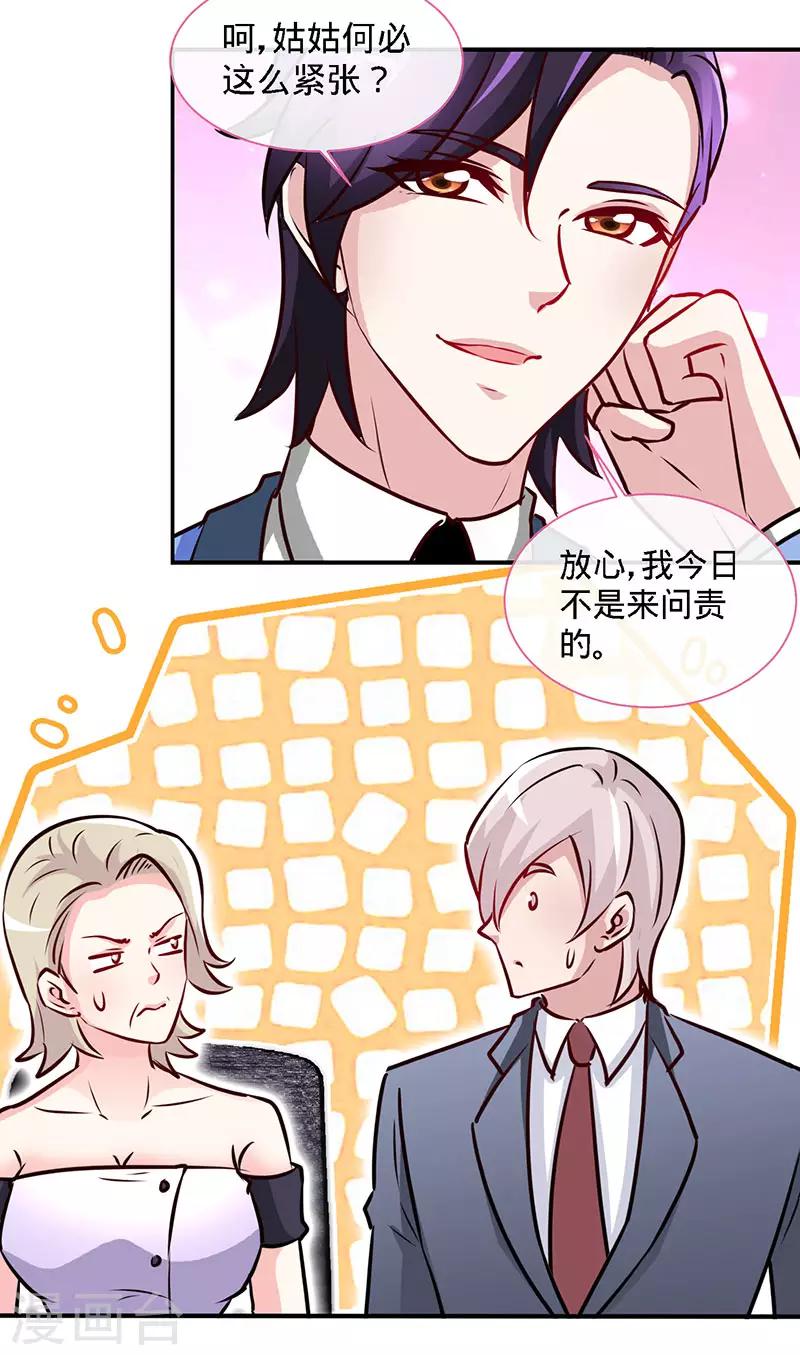 第79话 君子报仇-第79话