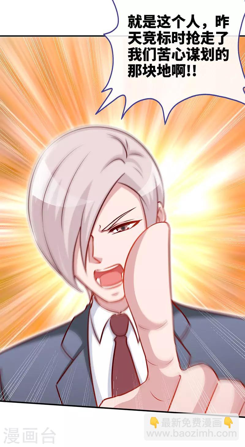 第79话 君子报仇-第79话