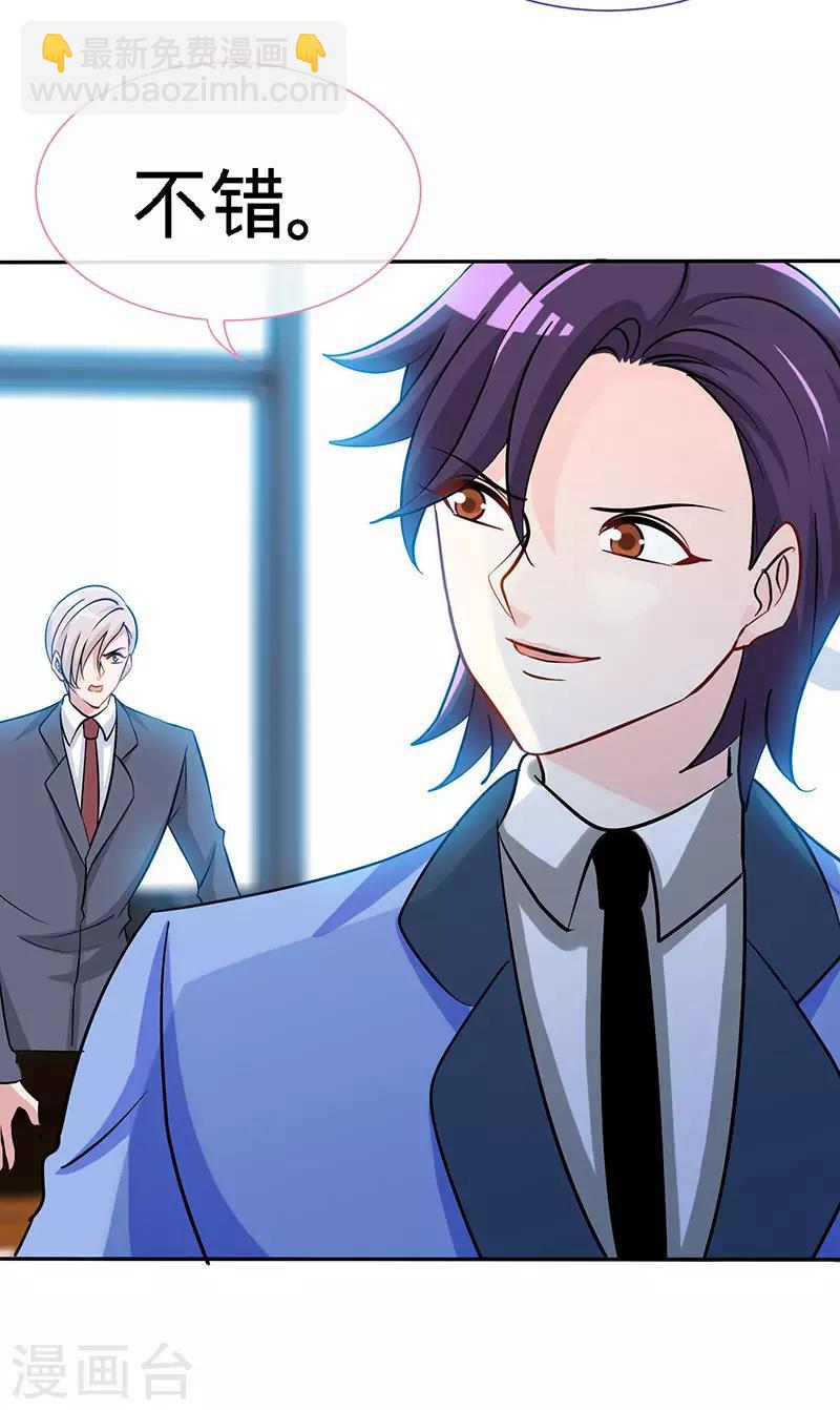 第79话 君子报仇-第79话