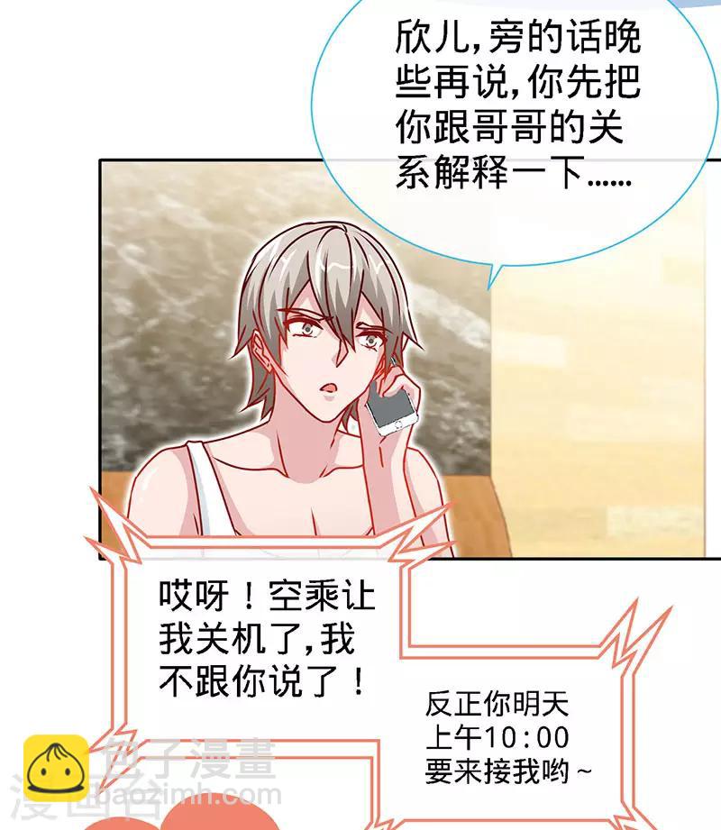 第79话 君子报仇-第79话