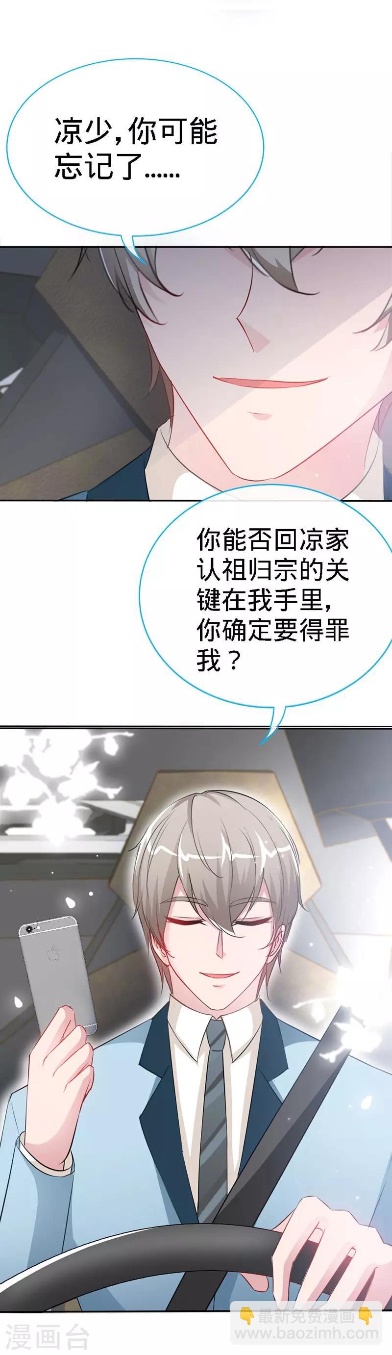 第9话 反撩~-第9话