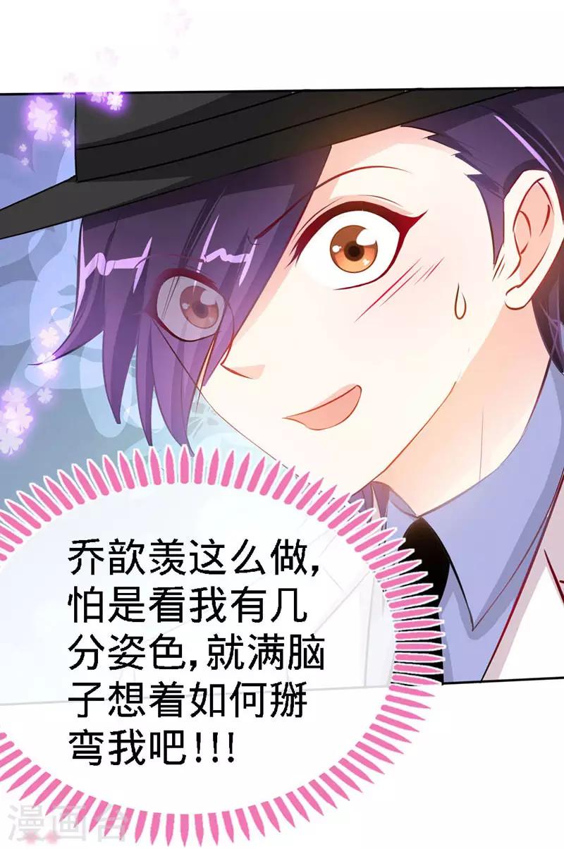 第9话 反撩~-第9话