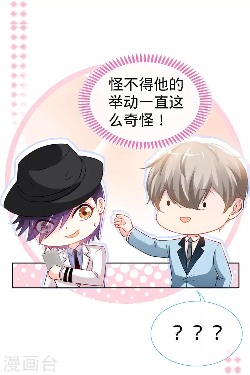 第9话 反撩~-第9话