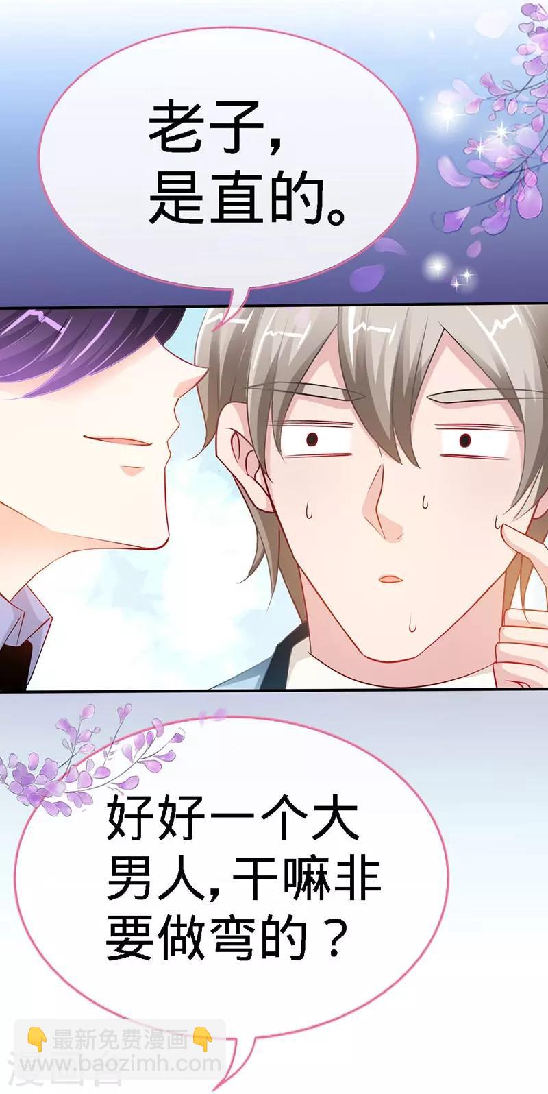 第9话 反撩~-第9话