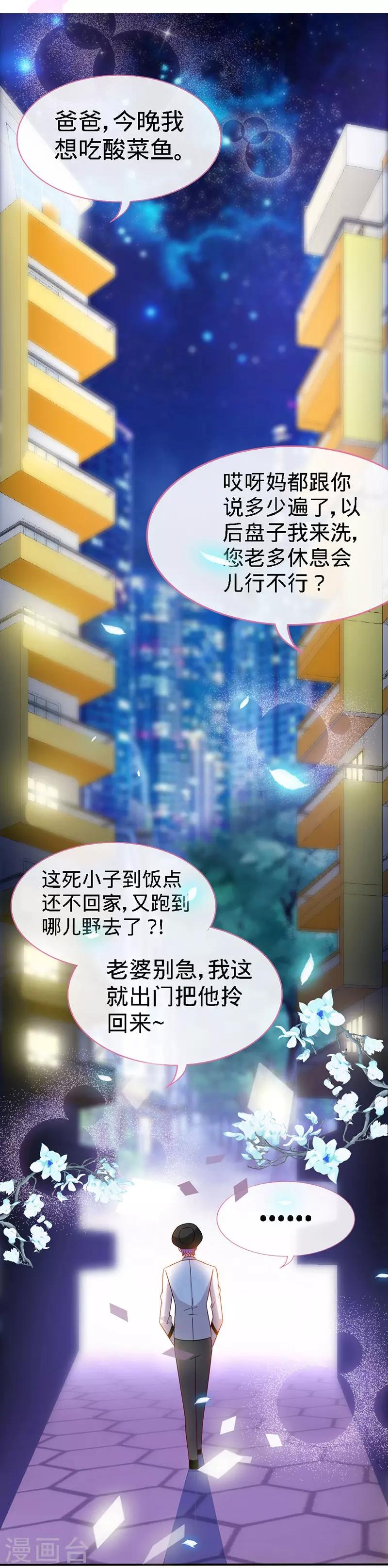 第9话 反撩~-第9话