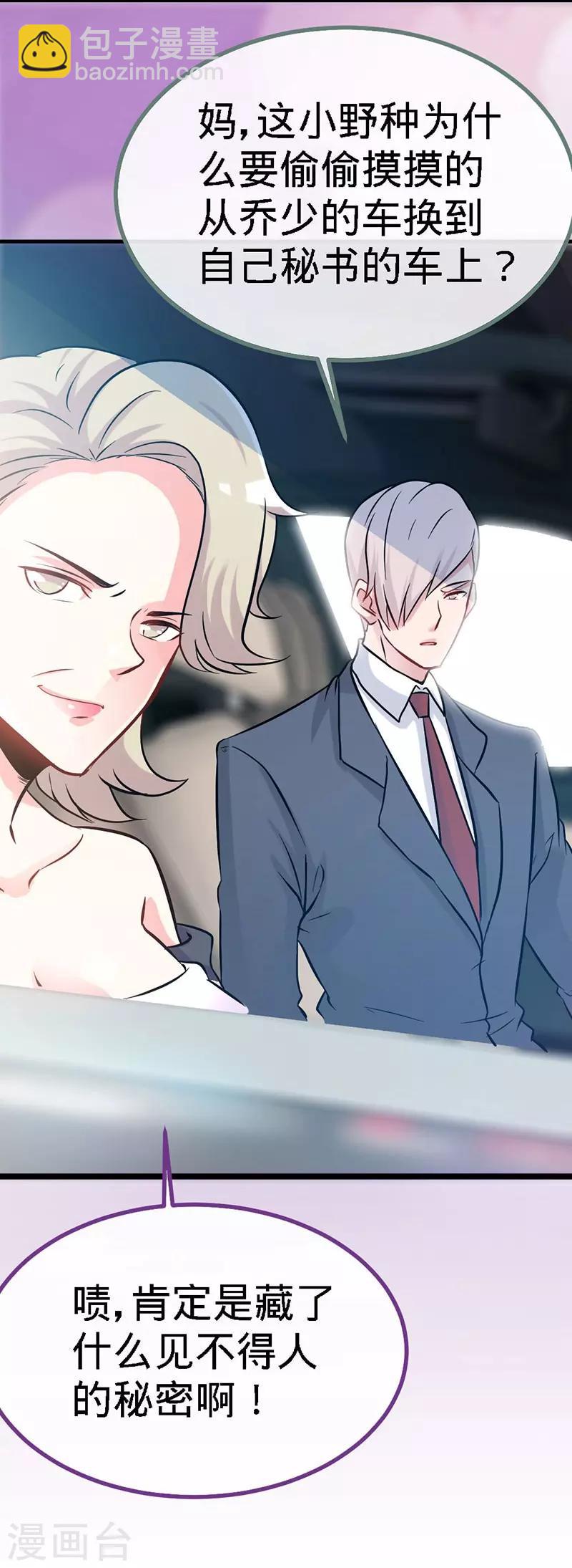 第9话 反撩~-第9话