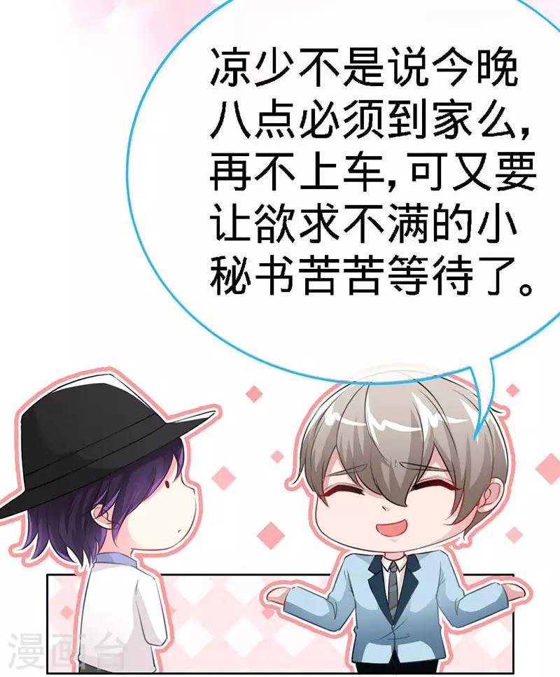 第9话 反撩~-第9话