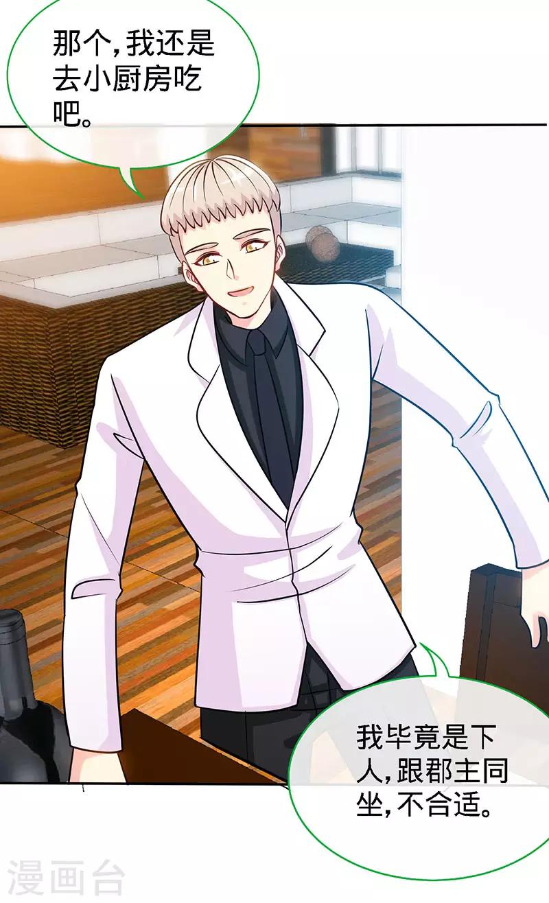 第81话 美少女丰胸大餐-第81话