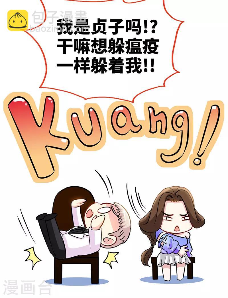 第81话 美少女丰胸大餐-第81话