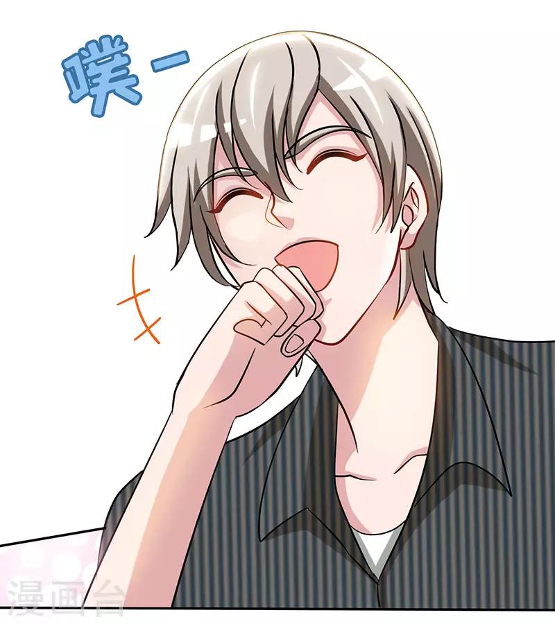 第81话 美少女丰胸大餐-第81话