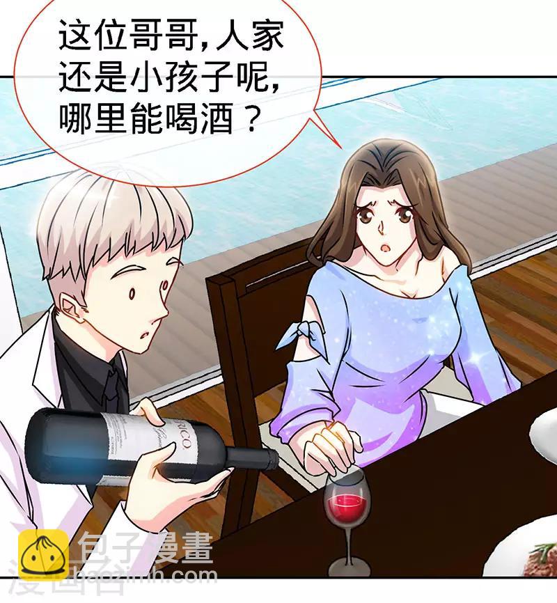 第81话 美少女丰胸大餐-第81话