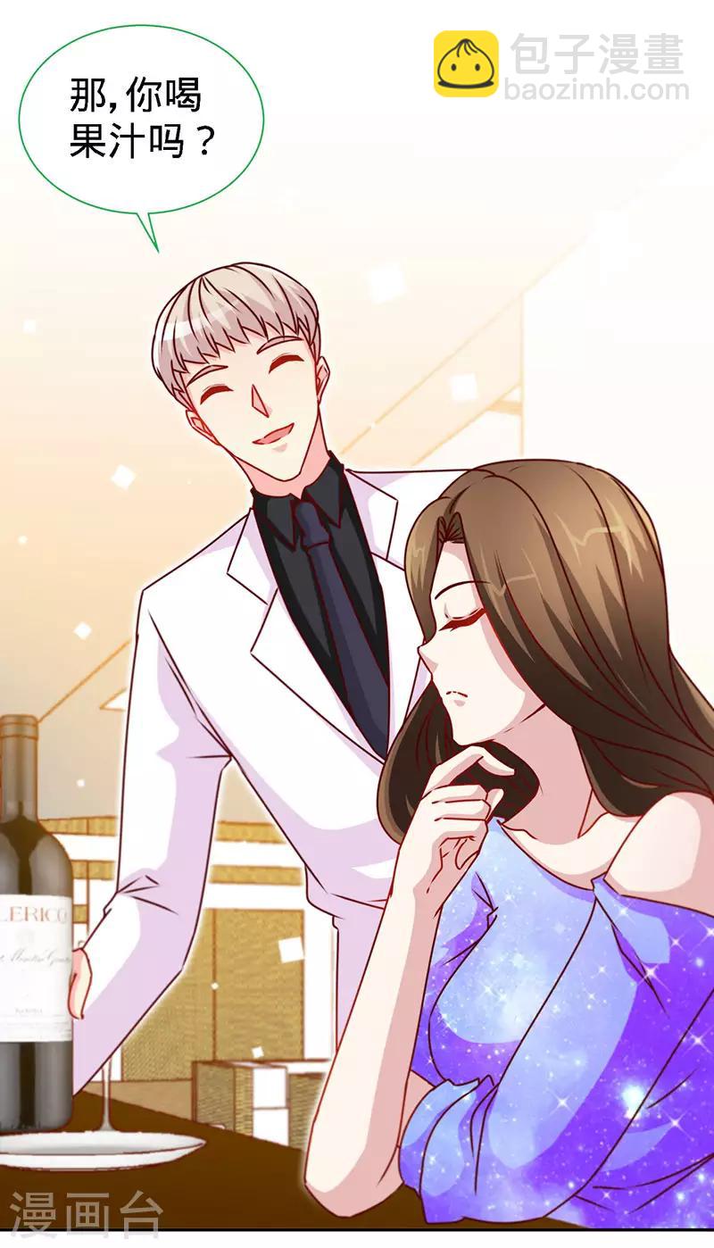 第81话 美少女丰胸大餐-第81话