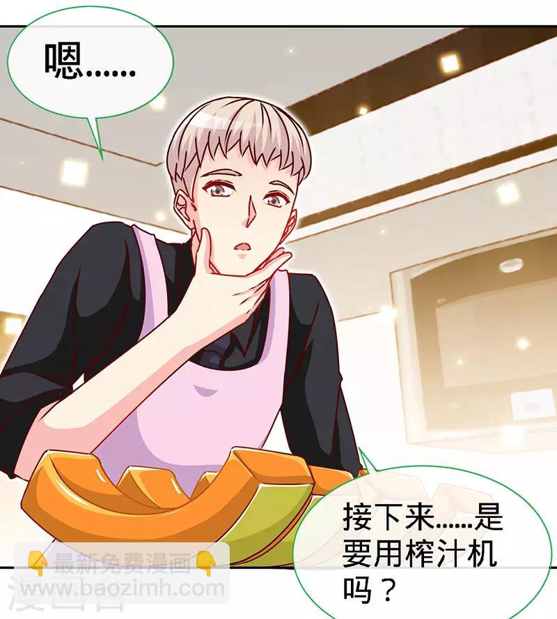 第81话 美少女丰胸大餐-第81话