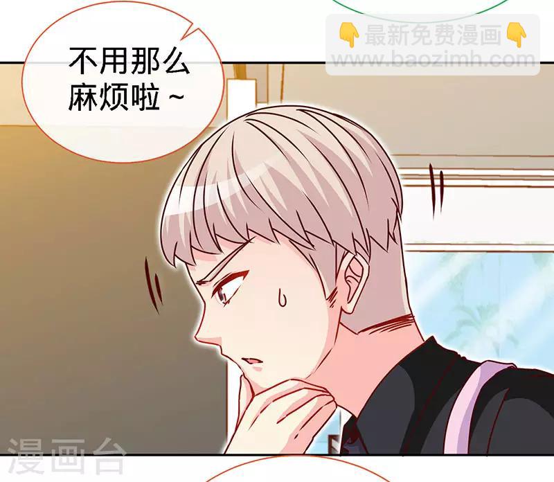 第81话 美少女丰胸大餐-第81话