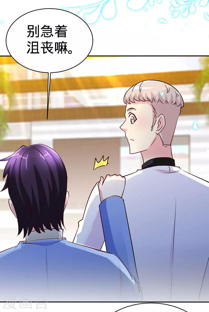 第81话 美少女丰胸大餐-第81话