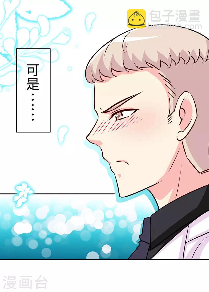 第81话 美少女丰胸大餐-第81话
