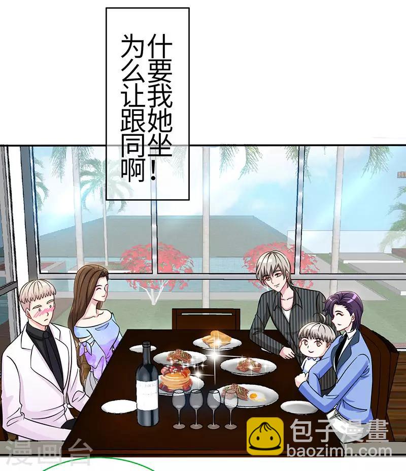 第81话 美少女丰胸大餐-第81话