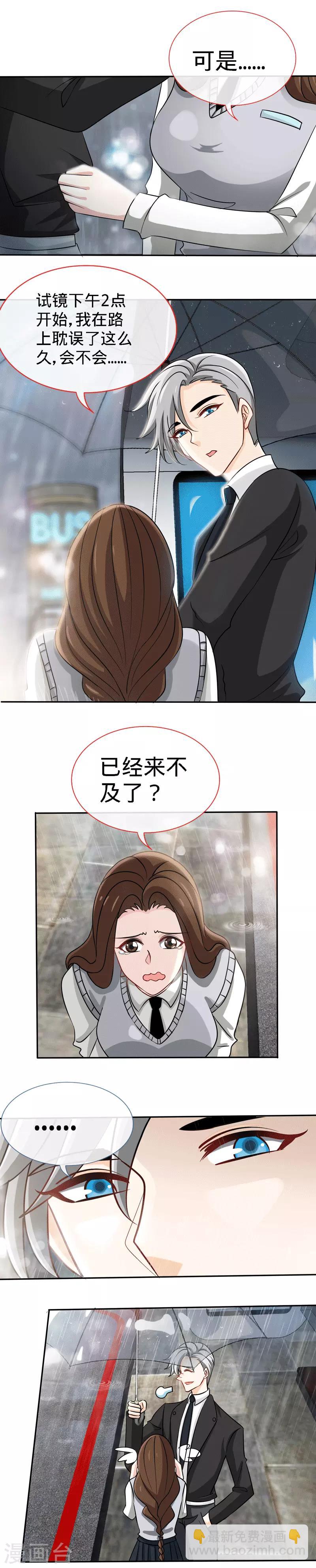 第83话 那一场雨中邂逅-第83话