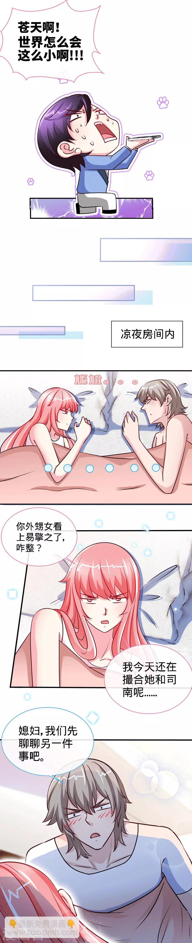 第83话 那一场雨中邂逅-第83话