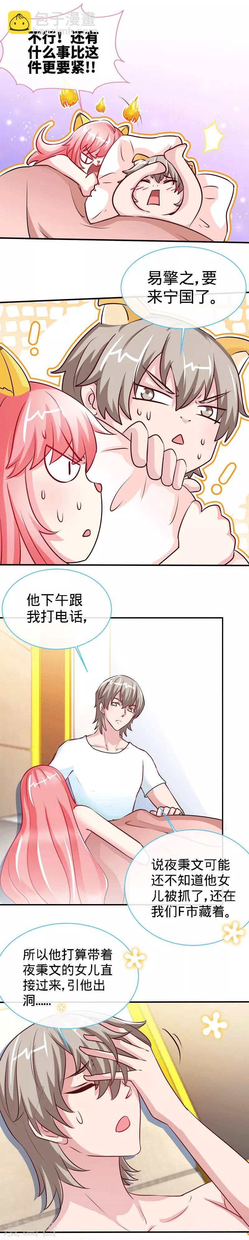 第83话 那一场雨中邂逅-第83话