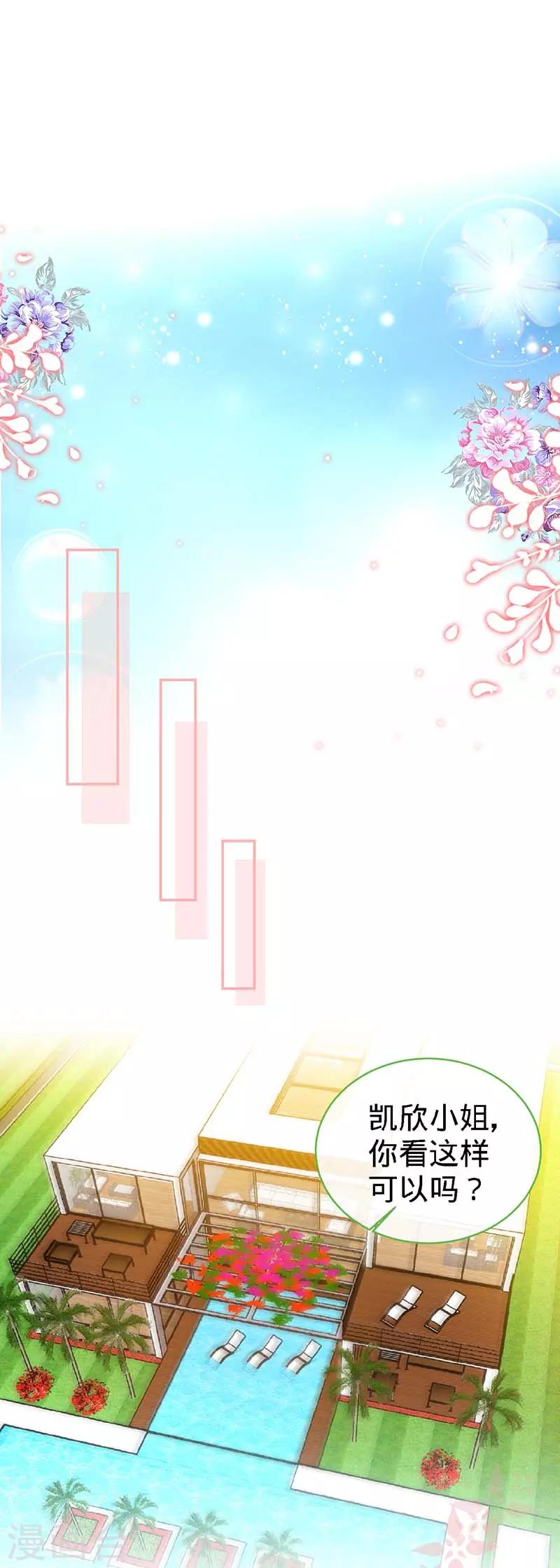 第85话 别用你的眼睛盛哀伤-第85话