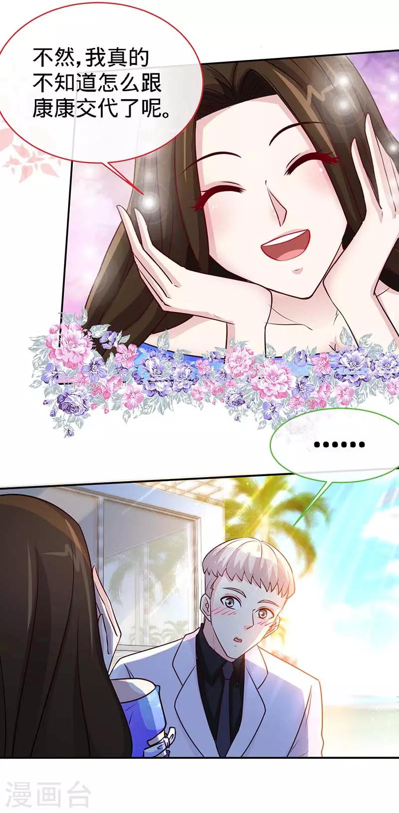 第85话 别用你的眼睛盛哀伤-第85话