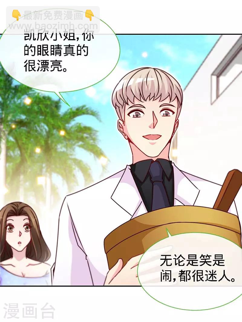 第85话 别用你的眼睛盛哀伤-第85话