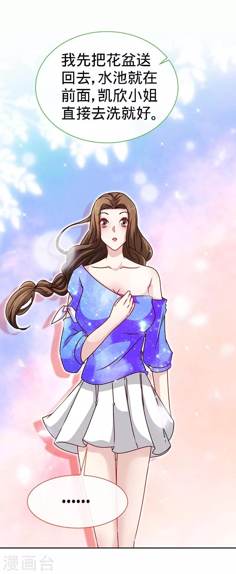 第85话 别用你的眼睛盛哀伤-第85话