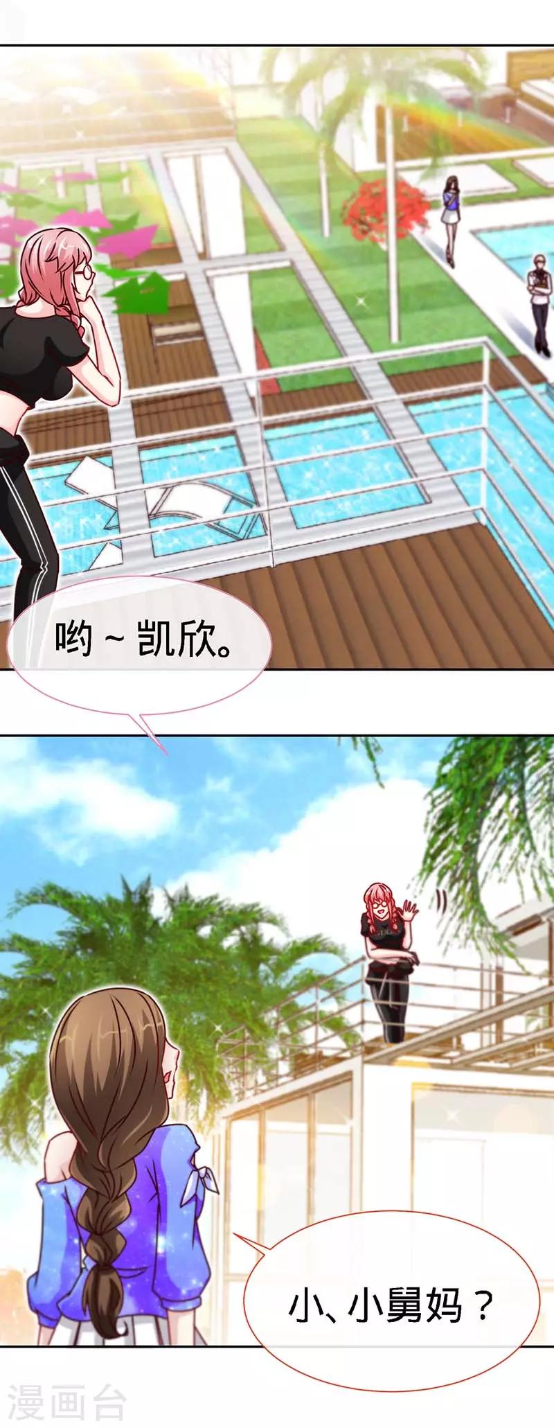 第85话 别用你的眼睛盛哀伤-第85话