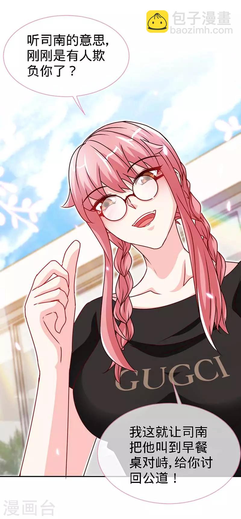 第85话 别用你的眼睛盛哀伤-第85话