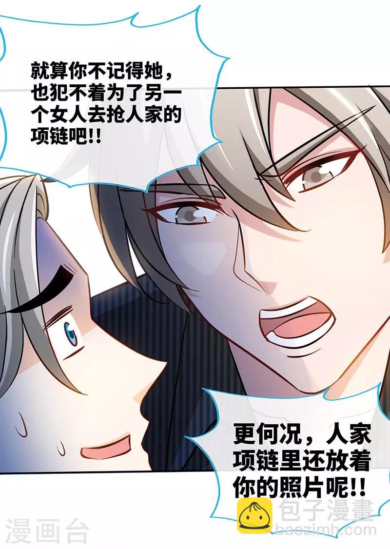 第85话 别用你的眼睛盛哀伤-第85话