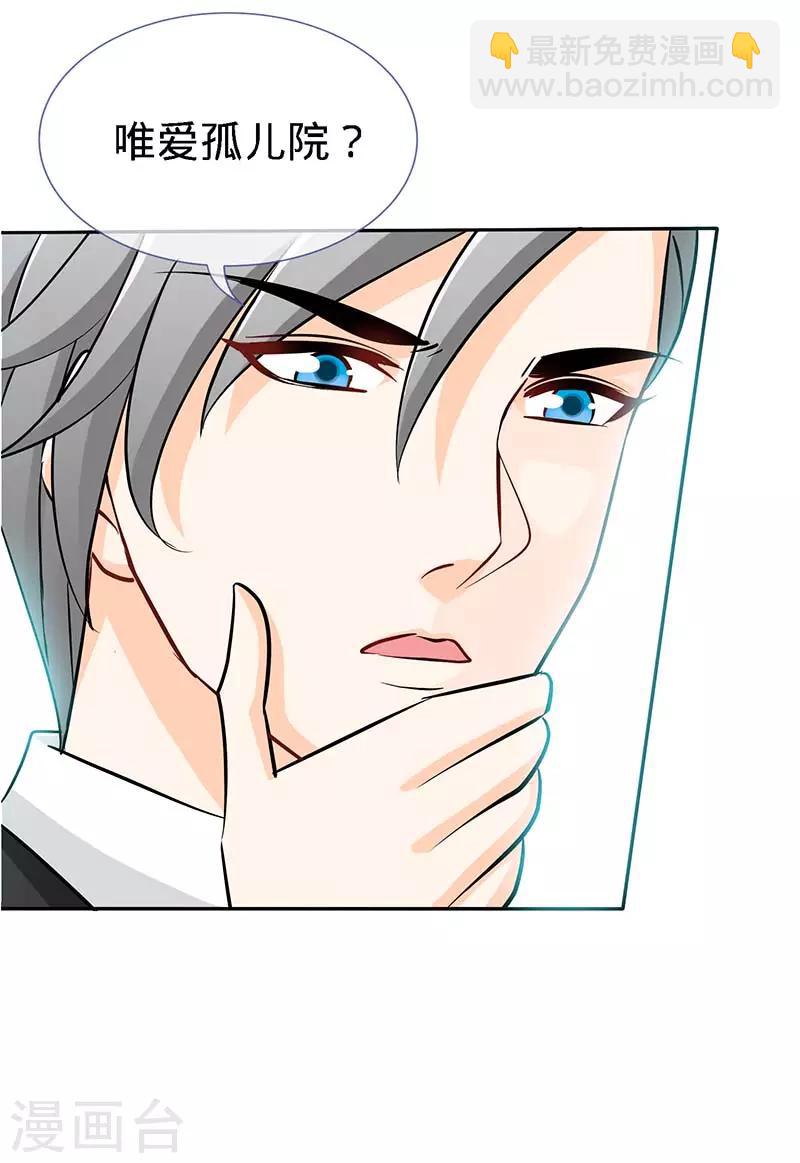 第85话 别用你的眼睛盛哀伤-第85话