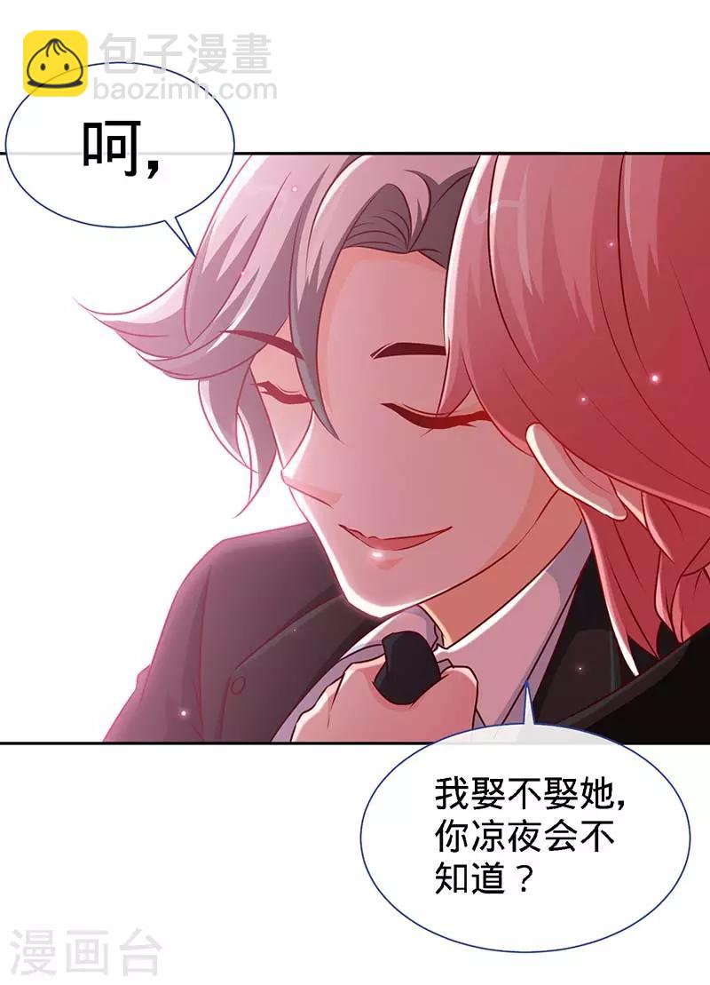 第87话 修罗场-第87话