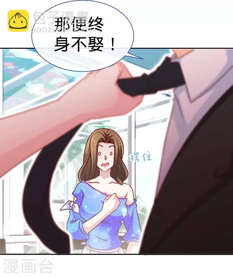 第87话 修罗场-第87话