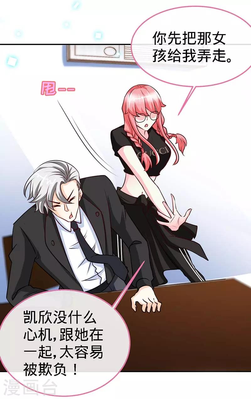 第87话 修罗场-第87话