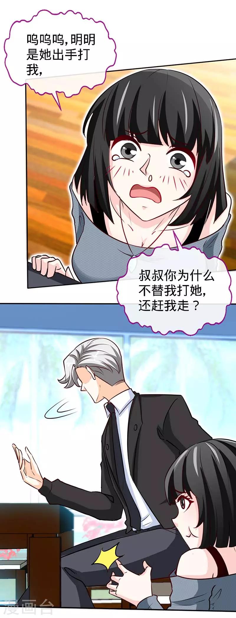 第87话 修罗场-第87话