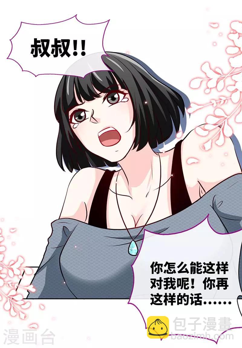 第87话 修罗场-第87话