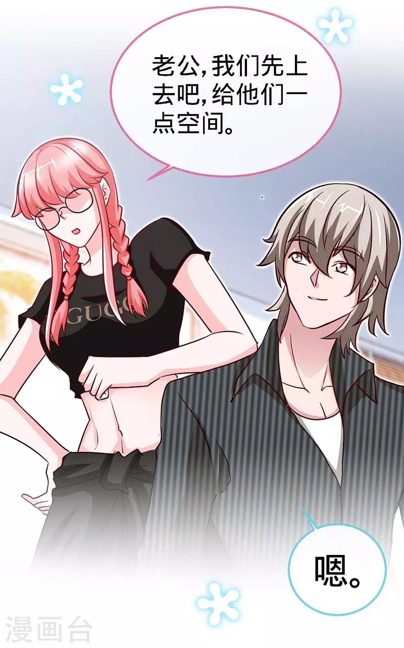 第87话 修罗场-第87话