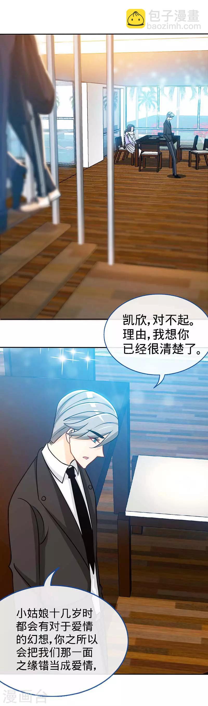 第87话 修罗场-第87话