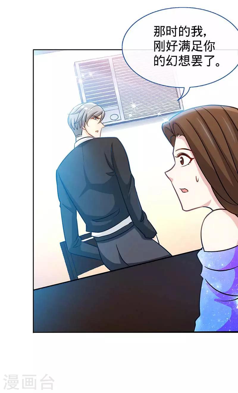 第87话 修罗场-第87话